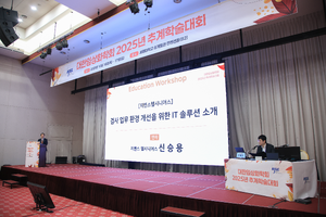 10.17 추계학술대회